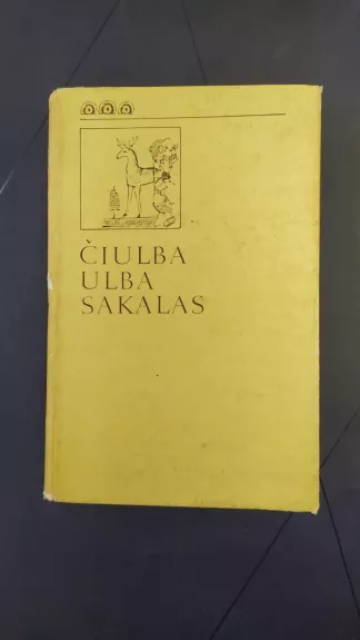 Čiulba ulba sakalas - Petras Zalanskas, knyga 1