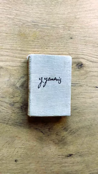 Ave, vita... - Julius Janonis, knyga 1