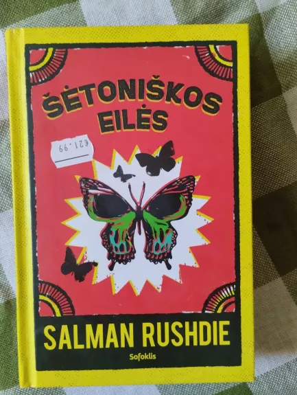 Šėtoniškos eilės