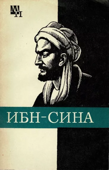 Ibn-Sina Avicenna