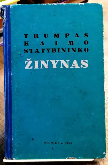 Trumpas kaimo statybininko žinynas - Kazlauskas Alfonsas (autorius-sudarytojas), knyga