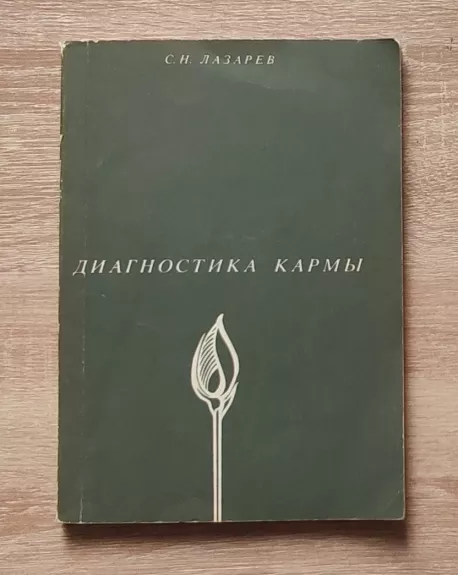 Karmos diagnostika