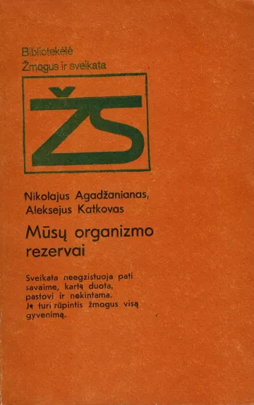 Mūsų organizmo rezervai