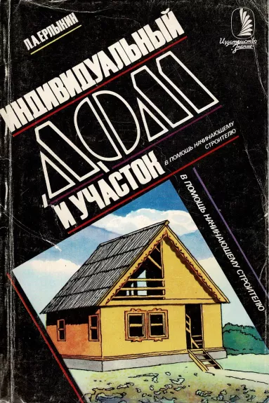 Individualus namas ir sklypas