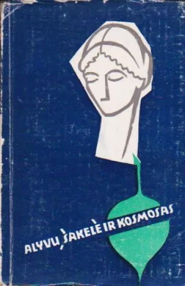 Alyvų šakelė ir kosmosas