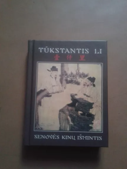 Tūkstantis li. Senovės kinų išmintis - Juozas Macevičius, knyga 1