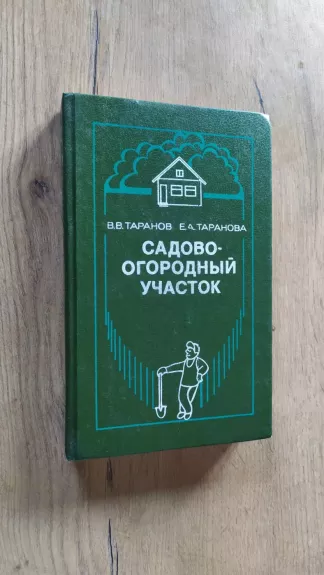 Sadovo - ogorodny učastok