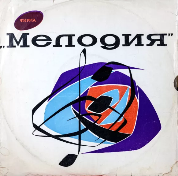 Artūras Rubinšteinas