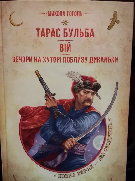 Taras Bulba. Vii. Vechory na khutori poblyzu Dykanky