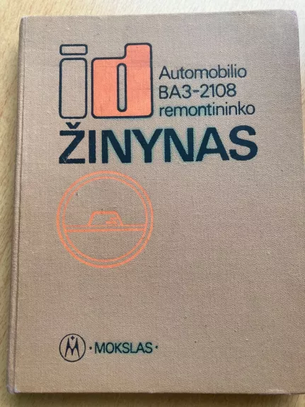 Automobilio VAZ-2108 remontininko žinynas - Autorių Kolektyvas, knyga 1
