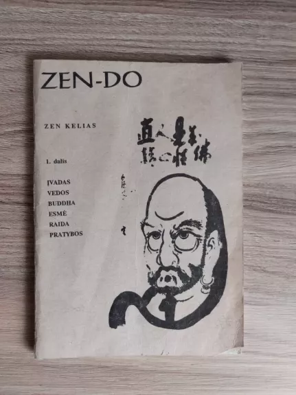 Zen-do. Zen kelias. Zen budizmo vadovėlis (1 dalis).
