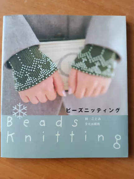 Beads Knitting