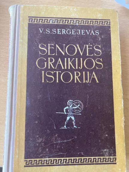 Senovės Graikijos istorija