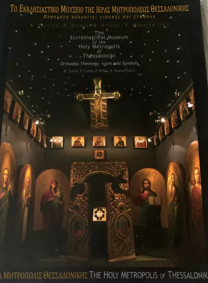 The Ecclesiaastical Museum of the holy Metropolos of Thessaloniki978-960-