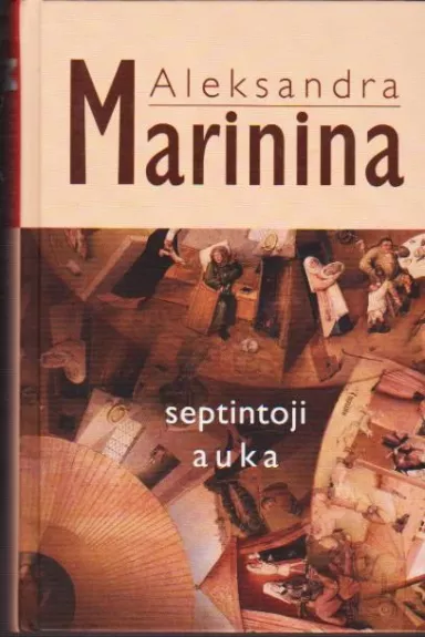 Septintoji auka