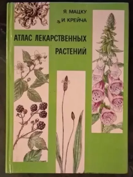 Atlas lekarstvenyx rastenij