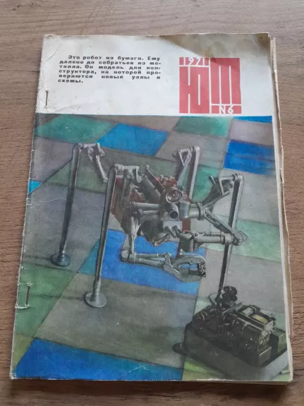 Juny Technik 1971 /6