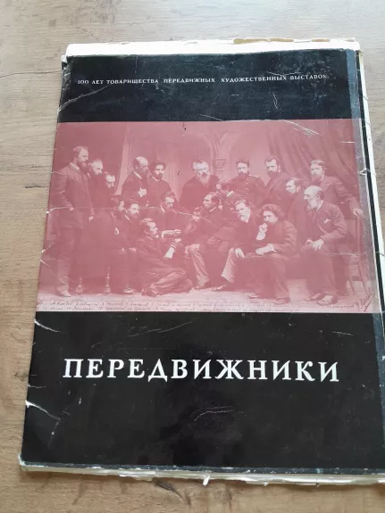 Peredvižniki - Autorių kolektyvas (įvairūs), knyga