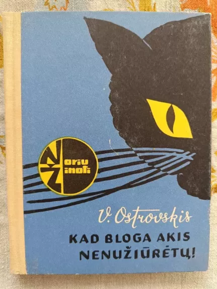 Kad bloga akis nenužiūrėtų! - V. A. Ostrovskis, knyga