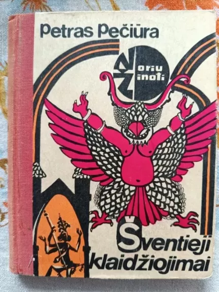 Šventieji klaidžiojimai