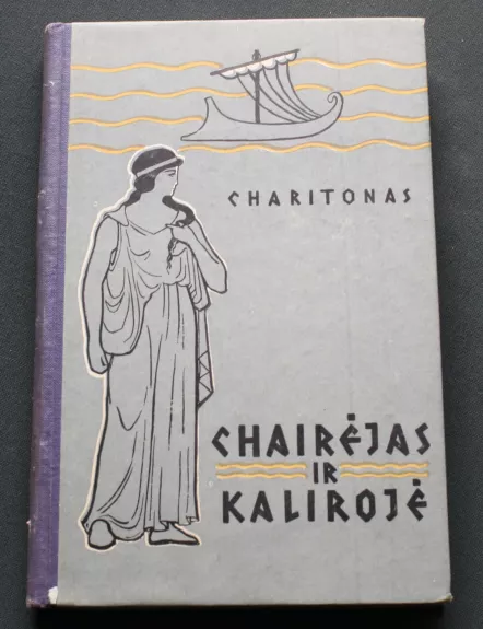 Chairėjas ir Kalirojė