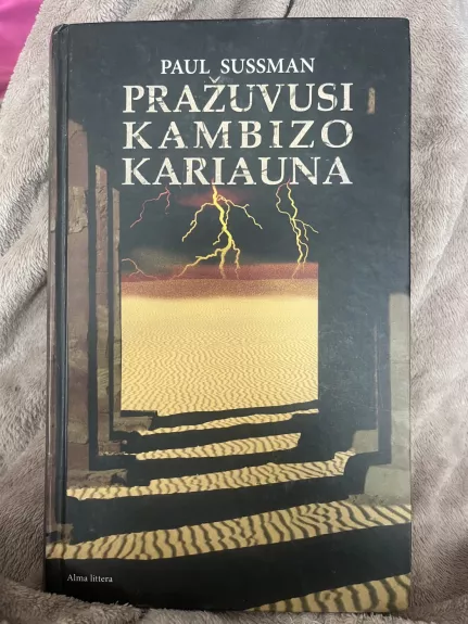 Pražuvusi Kambizo kariauna