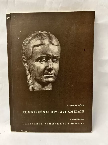 Rumšiškėnai XIV-XVI amžiais