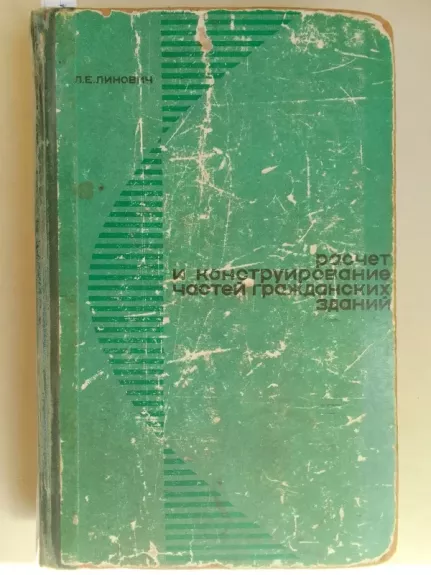 Pastatų dalių skaičiavimas ir konstravimas