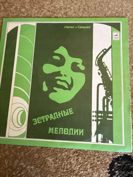 Estradinės melodijos