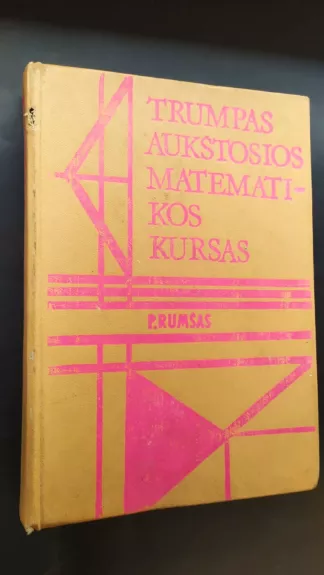 Trumpas aukštosios matematikos kursas - P. Rumšas, knyga