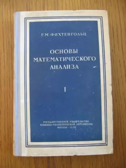 Matematinės analizės pagrindai - G.M.Fichtengolc, knyga 1
