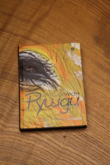 Luka and the fire of life