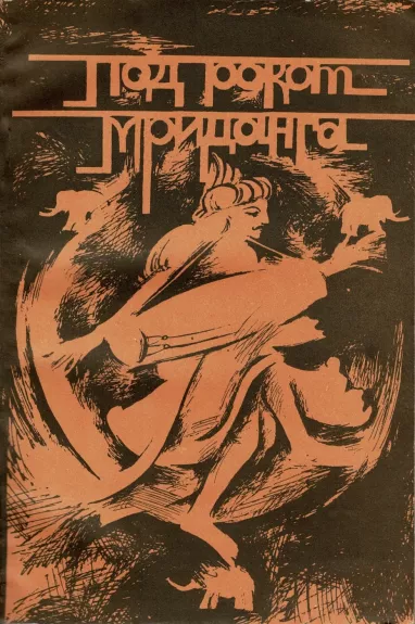 Pagal mridangos ritmą