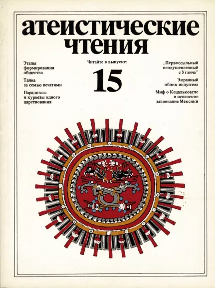 Ateistiniai skaitiniai 15