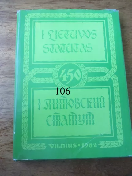 1529 metų Pirmasis Lietuvos Statutas