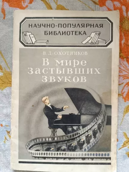 V mire zastyvšich zvukov