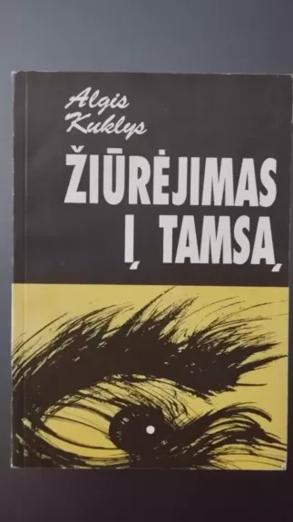 Žiūrėjimas į tamsą