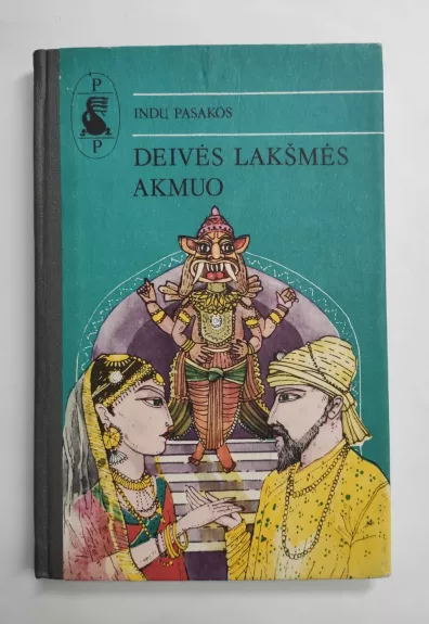 Deivės Lakšmės akmuo