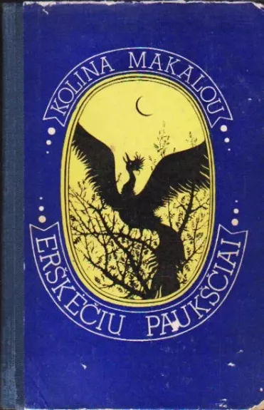 Erškėčių paukščiai