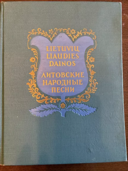 Lietuvių liaudies dainos