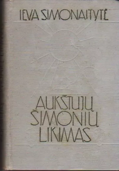 Aukštujų Šimonių likimas