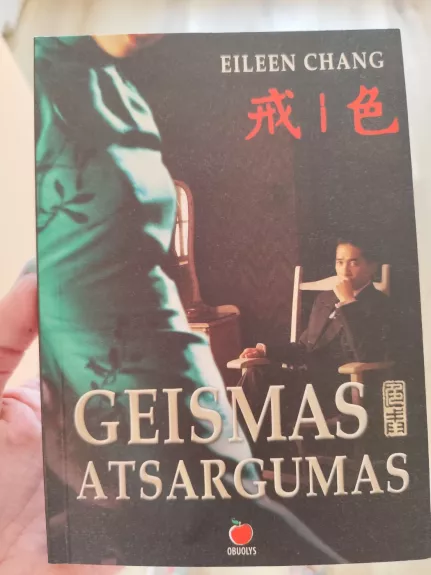 Geismas Atsargumas