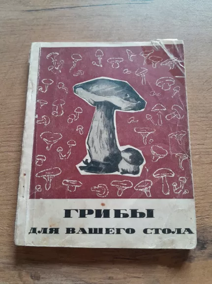 Griby dlia vaševo stola
