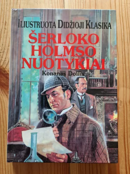 Šerloko Holmso nuotykiai. Iliustruota didžioji klasika