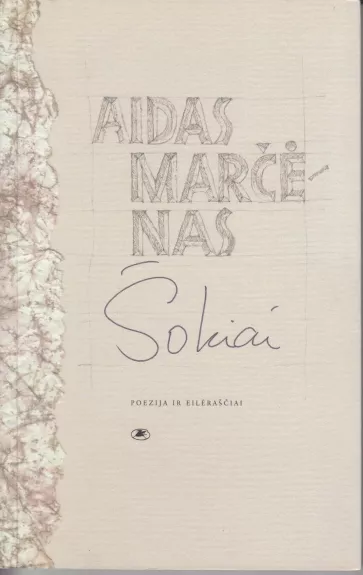 Šokiai - Aidas Marčėnas, knyga