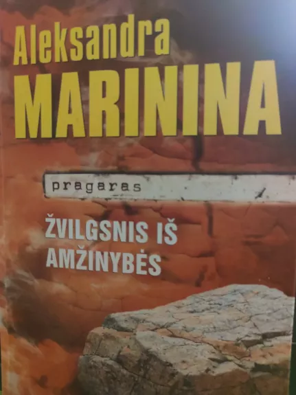 Žvilgsnis iš amžinybės. Pragaras