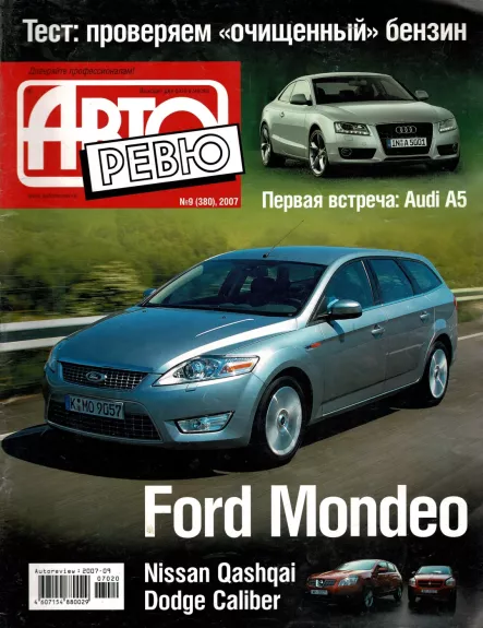 Auto Reviu 2007/380