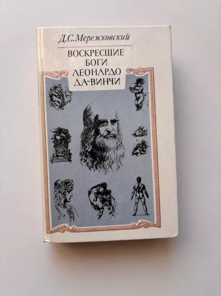 Dievų prisikėlimas Leonardo da Vinci