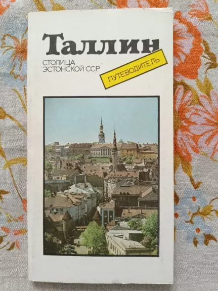 Tallin stolica Estonskij TSR