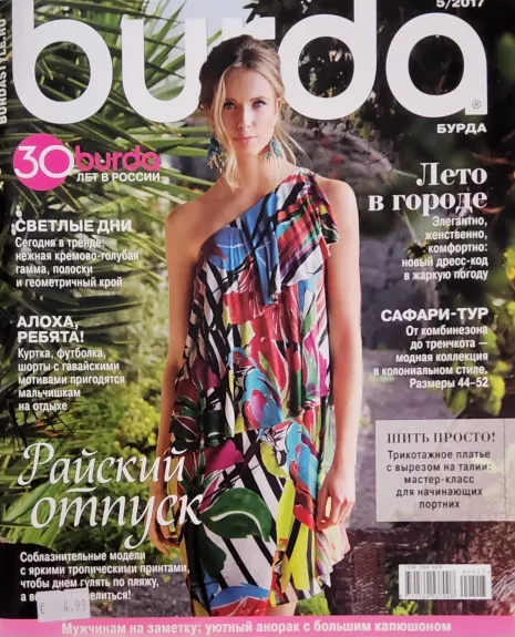 Burda 2017/05